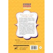 Учимся писать по точкам: готовим руку к письму