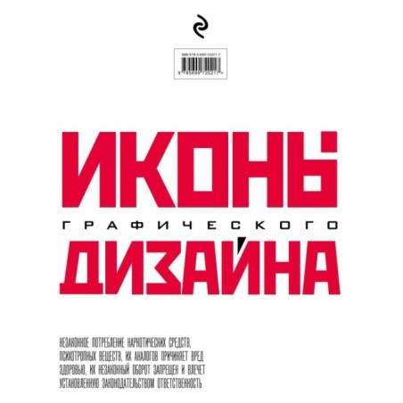 Иконы графического дизайна