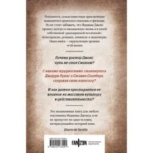 Индиана Джонс. Путешествие по следам героя