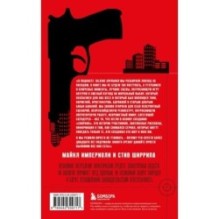 Сопрано. Закулисная история легендарного сериала (новое оформление)