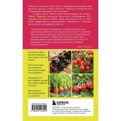 Самая полезная настольная книга садовода и огородника (новое оформление)