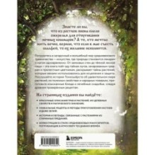 Травология Средневековья. Чудодейственные растения, древние рецепты и непостижимые тайны трав