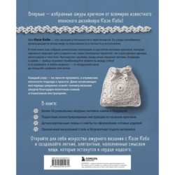 АЖУРНОЕ ВЯЗАНИЕ КРЮЧКОМ с Казе Кобо. Японские мотивы, бордюры, кайма. Ирландское кружево и не только