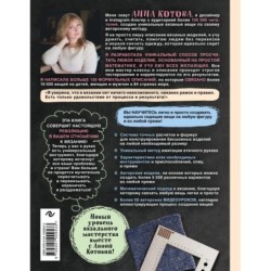 Арифметика вязания. Авторский метод расчетов и вязания одежды с имитацией втачного рукава