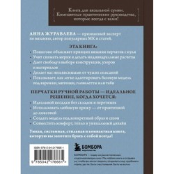 Вяжем ПЕРЧАТКИ. Техники, конструкции, проекты для вязания на спицах