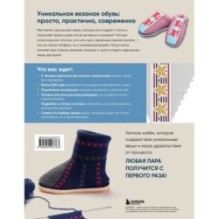 Вяжем спицами домашнюю обувь