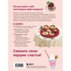 Вязание крючком по-японски. 150 аппетитных моделей: игрушки, обвесы, брелоки, реквизит