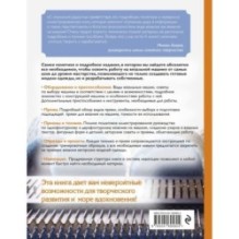 Вязание на машине. Самое полное и понятное пошаговое руководство для начинающих. 2-е издание, исправленное