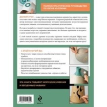 Керамика от А до Я. От лепки до обжига. Полное пошаговое руководство по гончарному делу