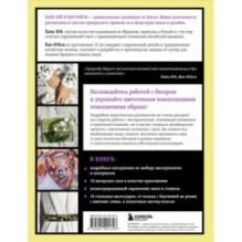 Китайская вышивка бисером от А до Я. Практический курс по техникам, приемам и дизайнам