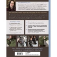 МАСТЕР ВЯЗАНИЯ. 5000 аксессуаров: ШАПКИ, КАПЮШОНЫ, МАНИШКИ, ВАРЕЖКИ, ПЕРЧАТКИ, НОСКИ