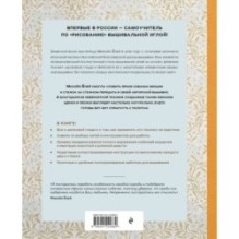 Портретная вышивка. Самоучитель по «рисованию» собак вышивальной иглой (фокстерьер)