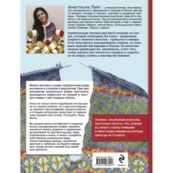 Разрезной жаккард на спицах. Норвежские мотивы