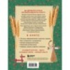 Русская народная кукла без шитья. Обереги на все случаи жизни в пошаговых мастер-классах