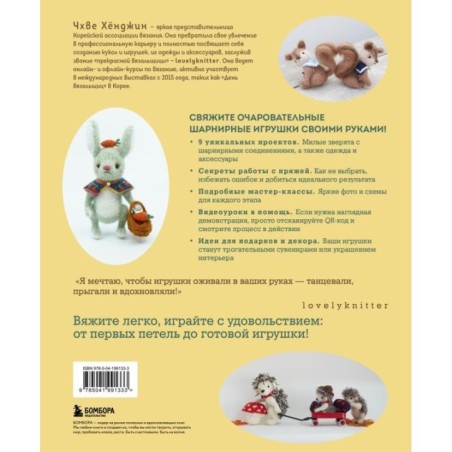 Шарнирные игрушки на спицах. Мягкие, пушистые, подвижные