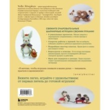 Шарнирные игрушки на спицах. Мягкие, пушистые, подвижные