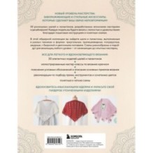 Японские шали и палантины. Вязание крючком. 30 моделей со схемами и инструкциями