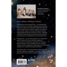 Все получится! Осознанное материнство в первые годы жизни