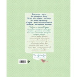 Мой первый год. Альбом про то, как я расту (большой формат)