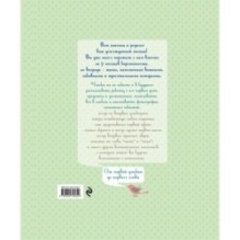 Мой первый год. Альбом про то, как я расту (большой формат)