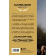 Тайгер Вудс. Инстинкт чемпиона