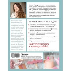 Свечи ручной работы от А до Я. Полное практическое руководство для начинающих