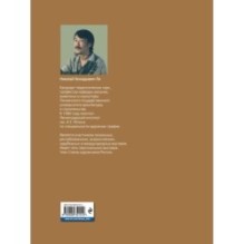 Голова человека: Основы учебного академического рисунка