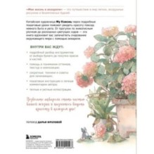 Моя жизнь в акварели. Вдохновляющее руководство по созданию акварельных рисунков на каждый день