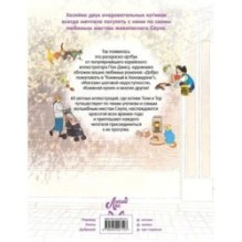 Прогулка с котиками по волшебному Сеулу. Корейская раскраска для души