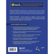 Экспертный контент в маркетинге 2.0. Как превратить знания в доверие аудитории, а доверие — в продажи