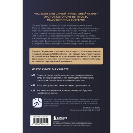 Маленькая книга о биткоине. Для тех, кто хочет опережать, а не догонять рынок