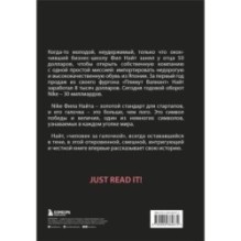 Продавец обуви. История компании Nike, рассказанная ее основателем