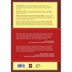 Профессиональные навыки менеджера. Повышение личной и командной эффективности. 2-е изд.