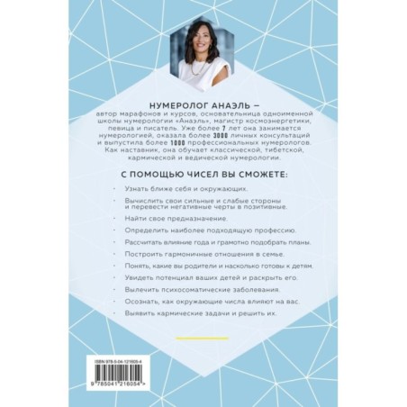 Предназначение и деньги