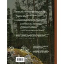 Шаманчай: год в гармонии с природой. Книга о растениях, их силах и применении