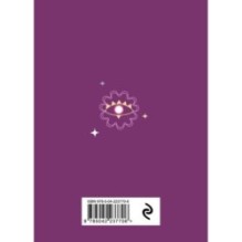 Книга-оракул Ответы Вселенной