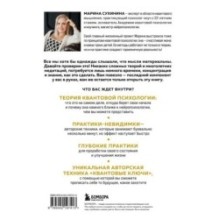 Квантовая психология: ключи к твоей реальности