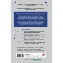 Мечтатели. Бунтари. Прагматики. От Томаса Эдисона до Илона Маска: как десять гениев изменили мир