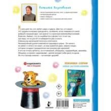 Щенок из цилиндра