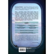Этот неизвестный океан: как работают приливы, рождаются шторма и живут невидимые создания в морских глубинах