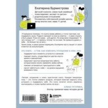 5 минут для себя. Поддерживающие микропрактики для женщин, которые забывают думать о себе