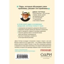 8 важных свиданий. Как создать отношения на всю жизнь