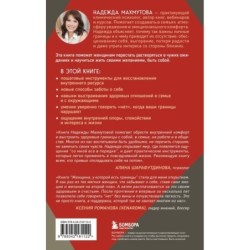 Женщина, у которой есть границы. Как научиться говорить “нет” без чувства вины и оставаться в гармонии с собой и другими