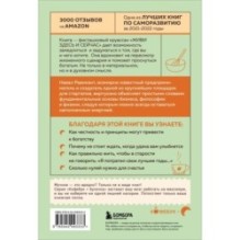 ЖИВИ здесь и сейчас. Книга-проводник к счастью и процветанию