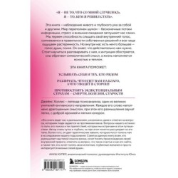 Заблуждения убеждений. Услышать зов души в мире, одержимом счастьем