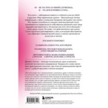 Заблуждения убеждений. Услышать зов души в мире, одержимом счастьем