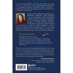 Сила жить. Искусство находить радость и смысл в трудные времена