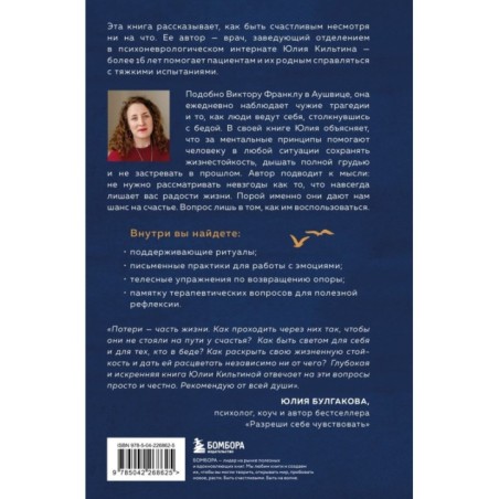 Сила жить. Искусство находить радость и смысл в трудные времена