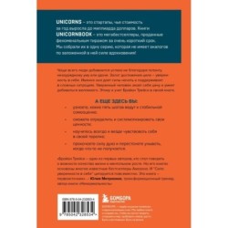 Сила уверенности в себе. Секретное оружие для достижения успеха