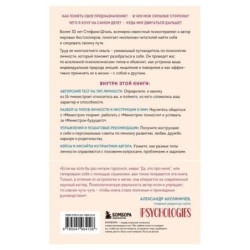 Следуй за собой. Понять себя, чтобы найти правильный путь